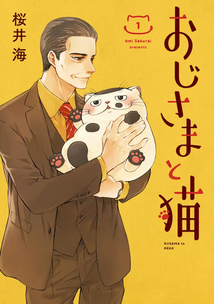大人気！ドラマ化！おじさまと猫 1～13巻 セット おじさまと猫 全巻のおすすめ人気商品一覧 通販 - Yahoo