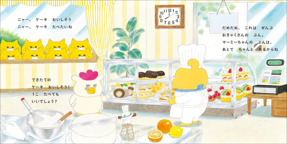 今回もドキドキのストーリー 人気絵本シリーズの最新刊 ノラネコぐんだん ケーキをたべる Cat Press キャットプレス