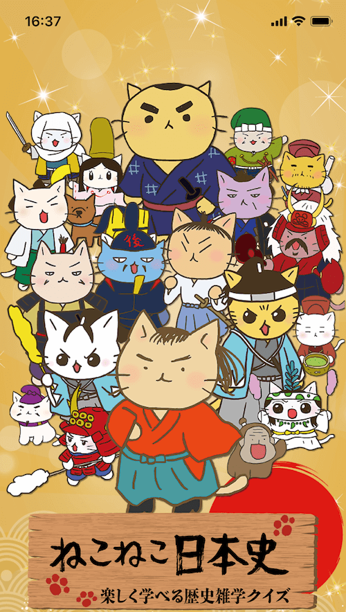 人気アニメ ねこねこ日本史 で歴史雑学を学べる無料アプリが登場 坂本龍馬や新選組の逸話も Cat Press キャットプレス