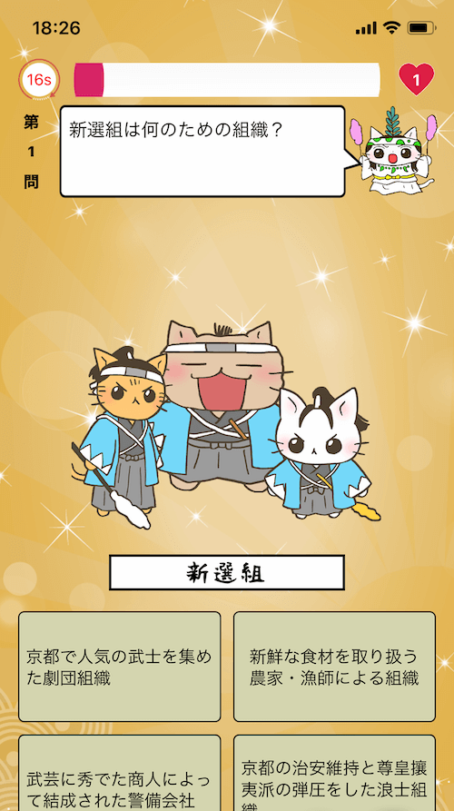 人気アニメ ねこねこ日本史 で歴史雑学を学べる無料アプリが登場 坂本龍馬や新選組の逸話も Cat Press キャットプレス