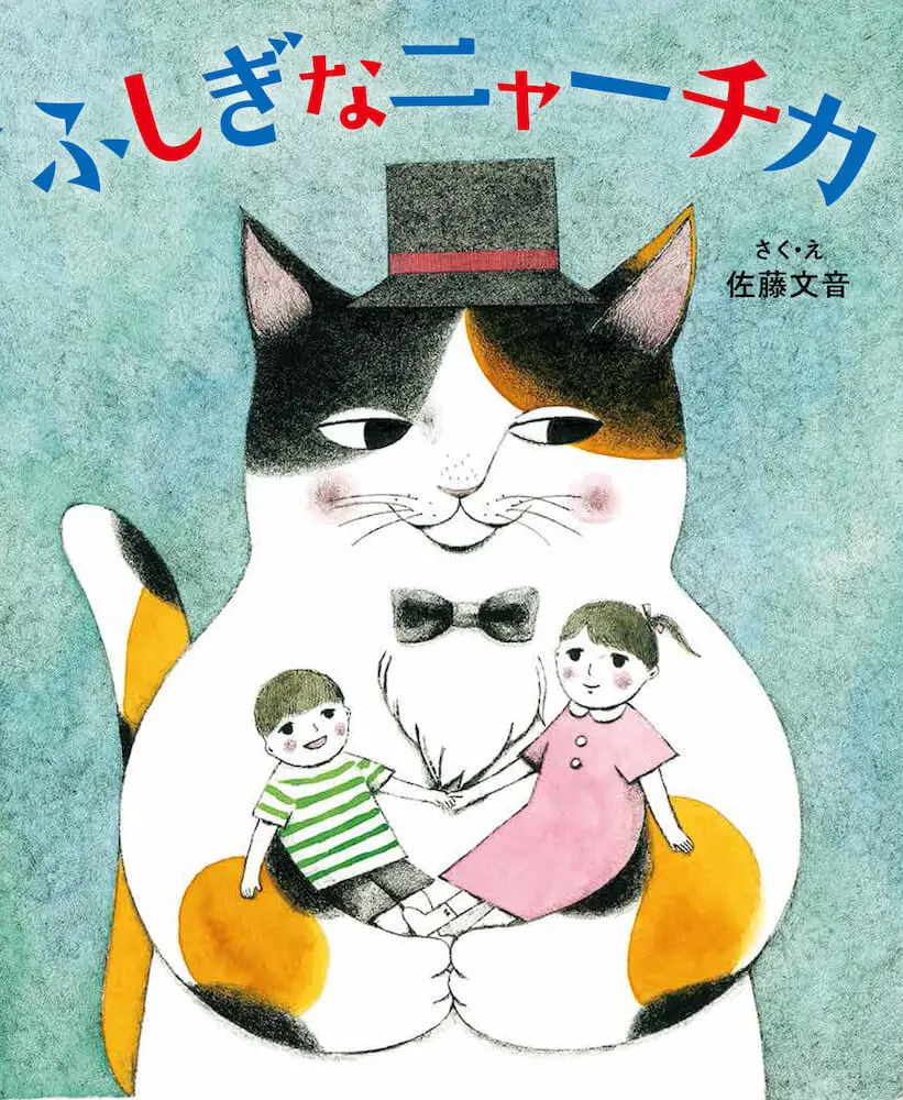 ねことプレゼント探しの旅に出かけよう！全編リトグラフで描いた