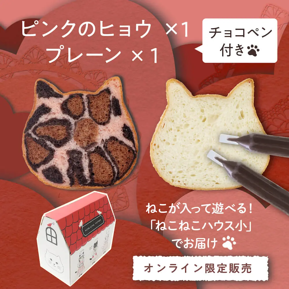 猫型のパン＆スイーツ店「東京ねこねこ」が東京駅にオープン！ねこねこ