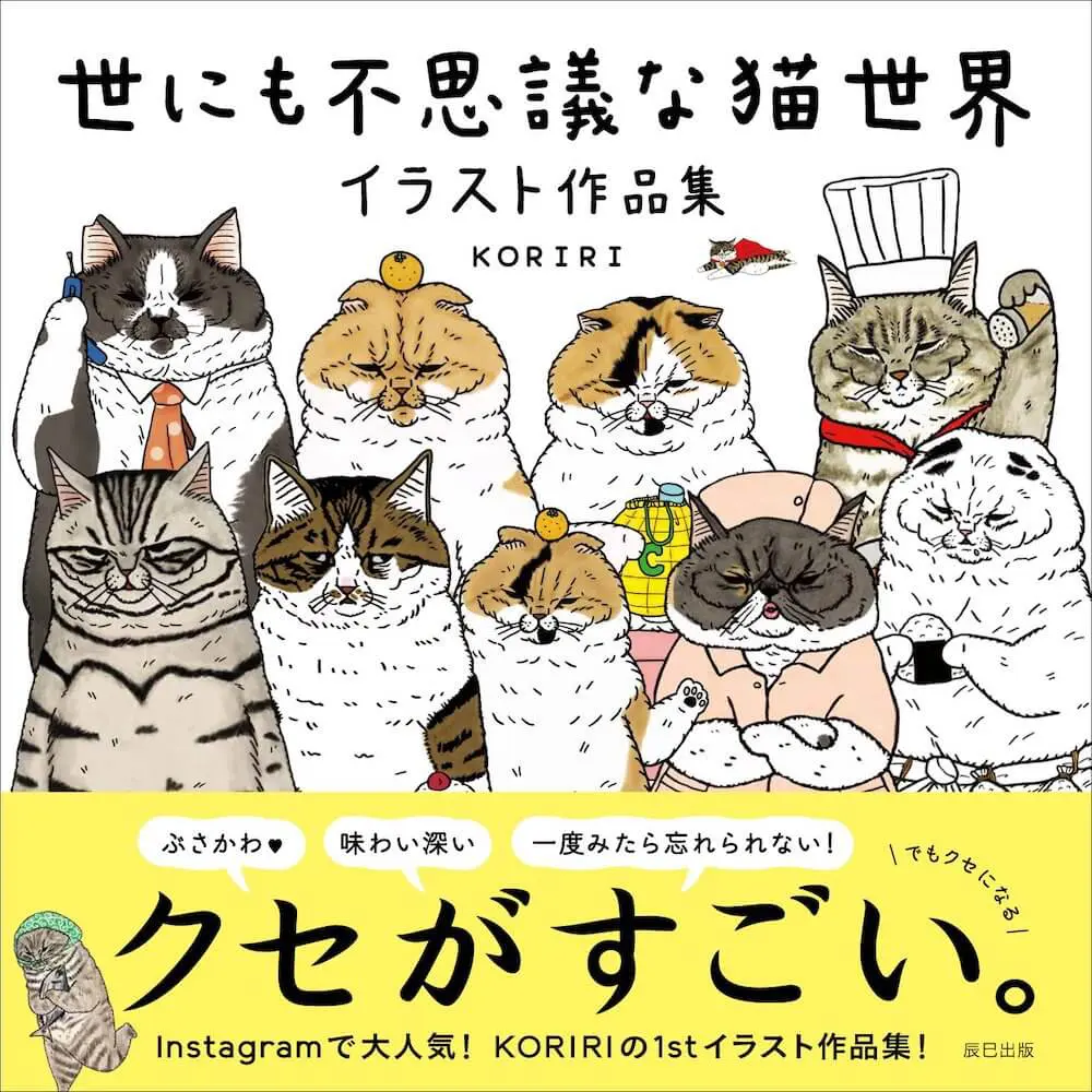 またたびハンバーグが美味しそう 世にも不思議な猫世界のスピンオフ絵本 ねこのようしょくやさん Cat Press キャットプレス