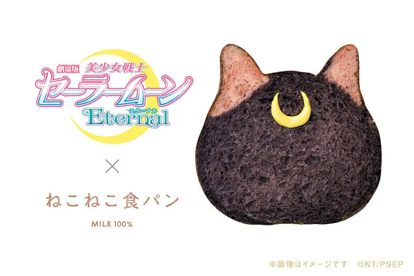 月に代わっておしおきニャ ねこ型食パン チーズケーキがセーラームーンとのコラボ商品を発売 Cat Press キャットプレス