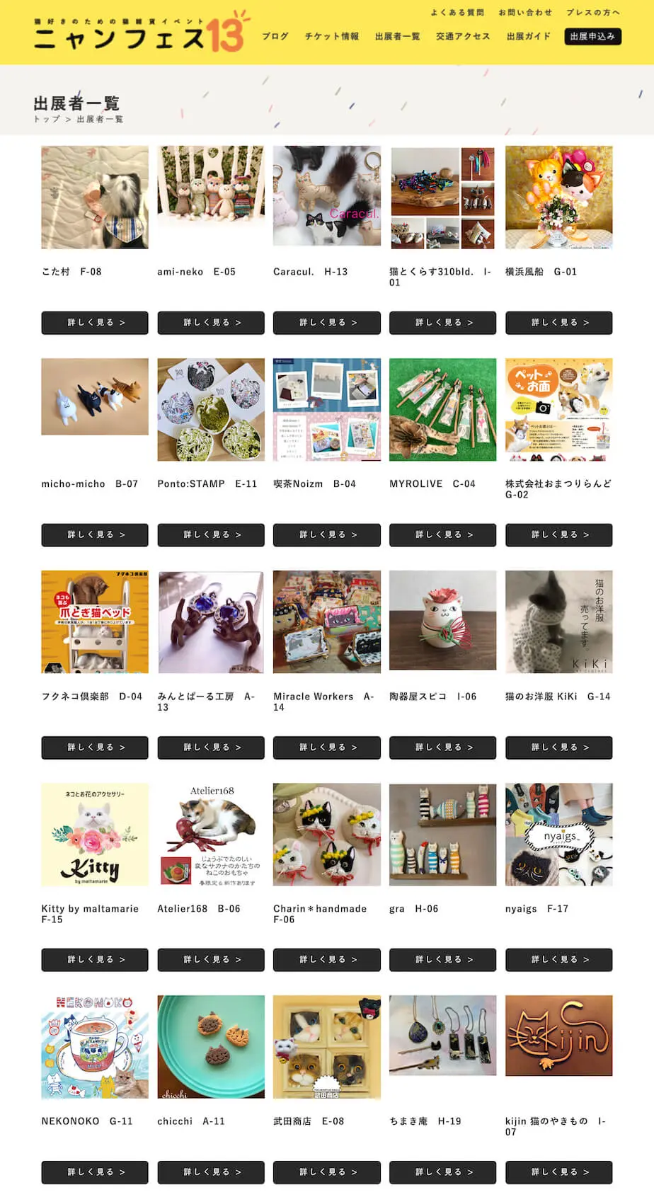 じゃれねこ『4月イベ73』 猫じゃらしランキング！猫の飼い主必見6種類の猫じゃらしを試して