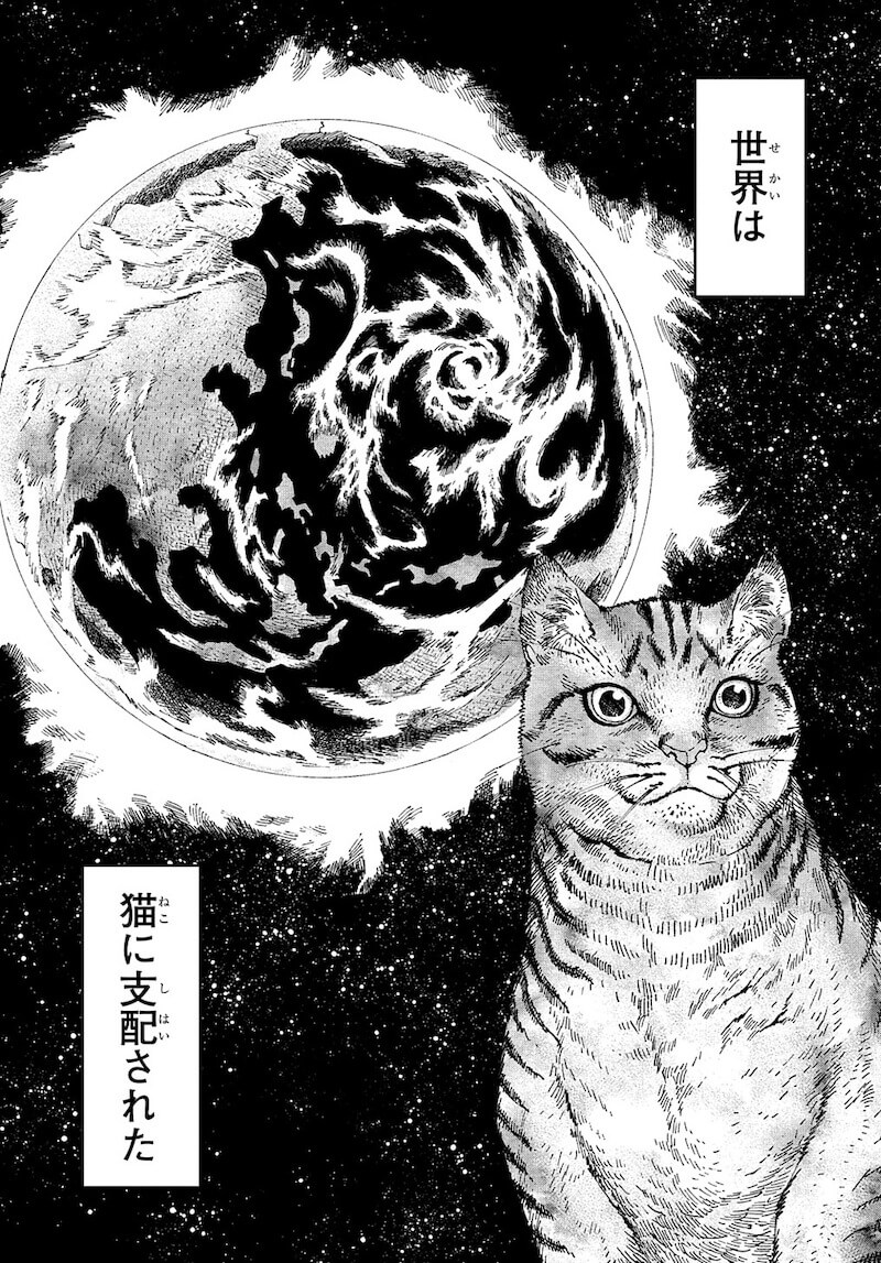 人間に代わって世界を支配する猫 by ニャイト・オブ・ザ・リビングキャット