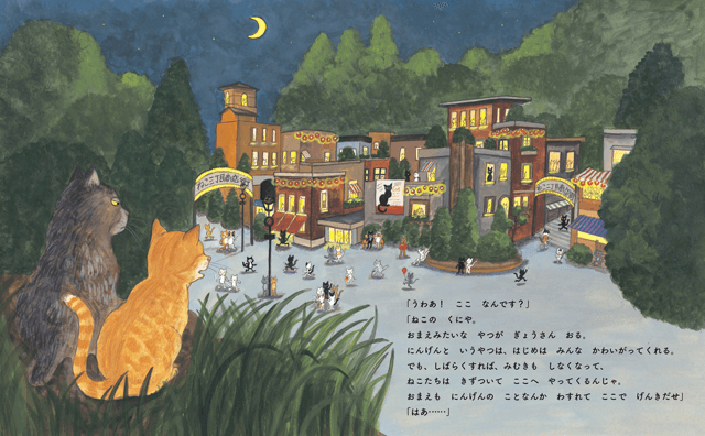 家出した猫はどこに行くのか 謎に包まれた空白の時間を描いた絵本 なぁなぁ あそぼ Cat Press