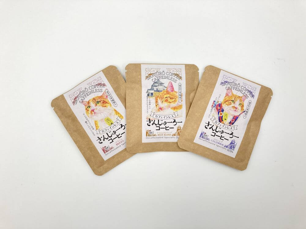 備中松山城の猫城主「さんじゅーろー」のイラストがパッケージにデザインされたノンカフェインコーヒー