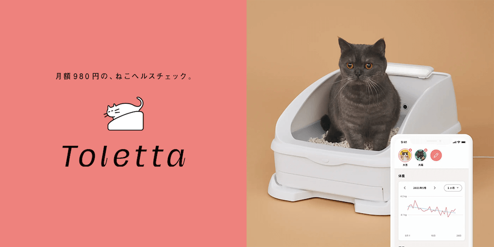 リニューアルした猫トイレ「Toletta(トレッタ)」メインビジュアル