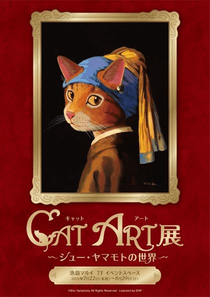 池袋マルイ最後のイベントは、名画をオマージュした「猫の絵画展」スタンプラリーも開催中 | Cat Press（キャットプレス）