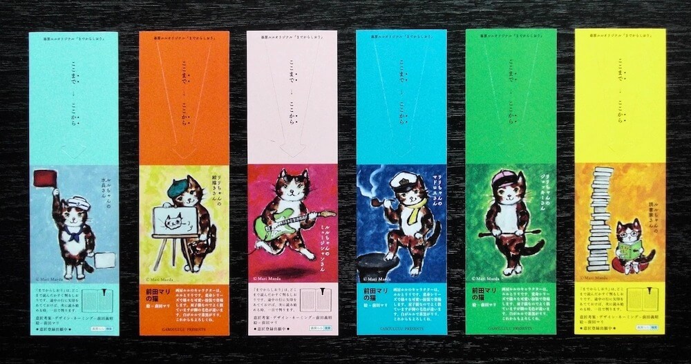 猫のイラストが描かれた「までからしおり」のデザインイメージ2 by 前田マリ