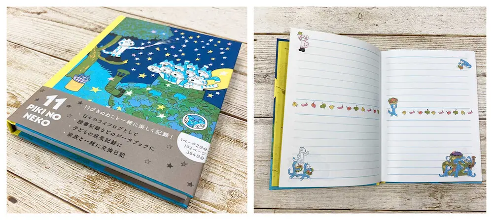 11ぴきのねこ」文具シリーズの第4弾が登場！絵本のワクワク感を