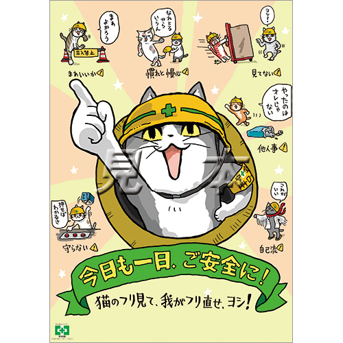 希少 仕事猫 東京 渋谷限定 アクリルスタンド