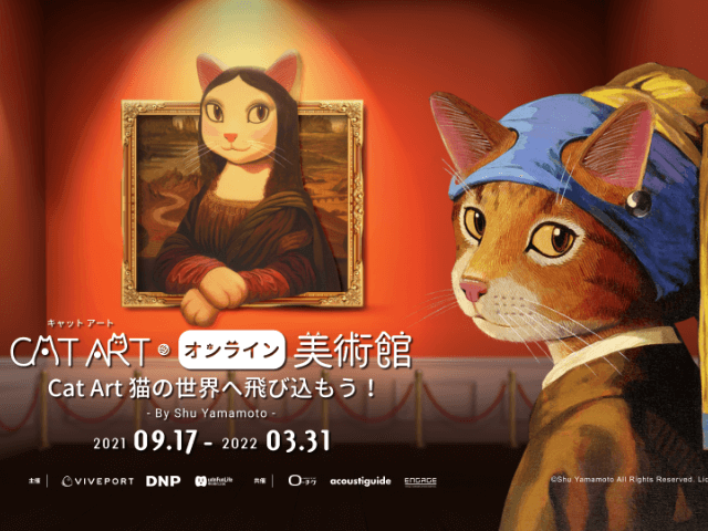 モナリザが モニャリザ に 名画の猫オマージュ作品を集めた展示会がバーチャル美術館で開催 Cat Press