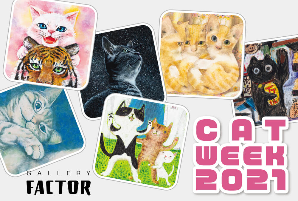 猫をテーマにした絵画展「CAT WEEK(キャットウィーク) 2021」メインビジュアル