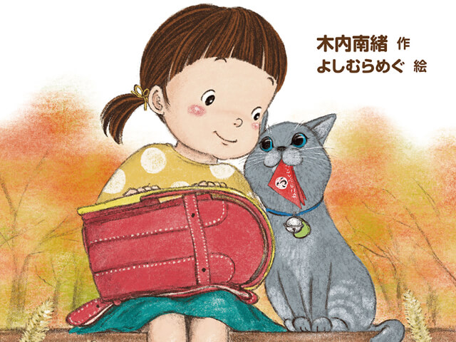 もしも飼い猫が人間になったら 猫と過ごす夢のような一日を描いた児童書 ねこのふくびき ガジェット通信 Getnews もしも飼い猫が人間になったら 猫と過ごす夢のような一日を描いた児童書 ねこのふくびき ガジェット通信 Getnews