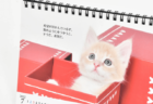 志茂田景樹さんと子猫に癒やされるカレンダー「猫様のお言葉 ネ・コ・ト・バ」2022年版が登場