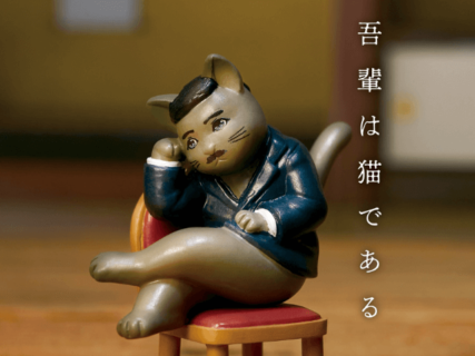夏目漱石・太宰治・芥川龍之介が猫フィギュアに！新感覚のカプセルトイ『文豪猫』が誕生