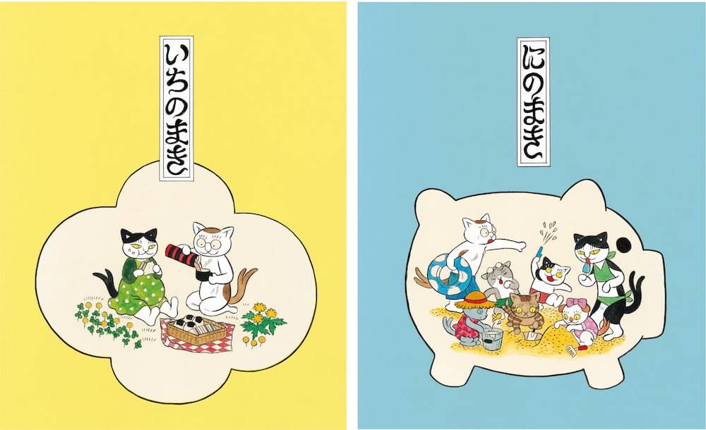 石黒亜矢子による猫又の世界の行事を描いたイラスト by ねこまたごよみ