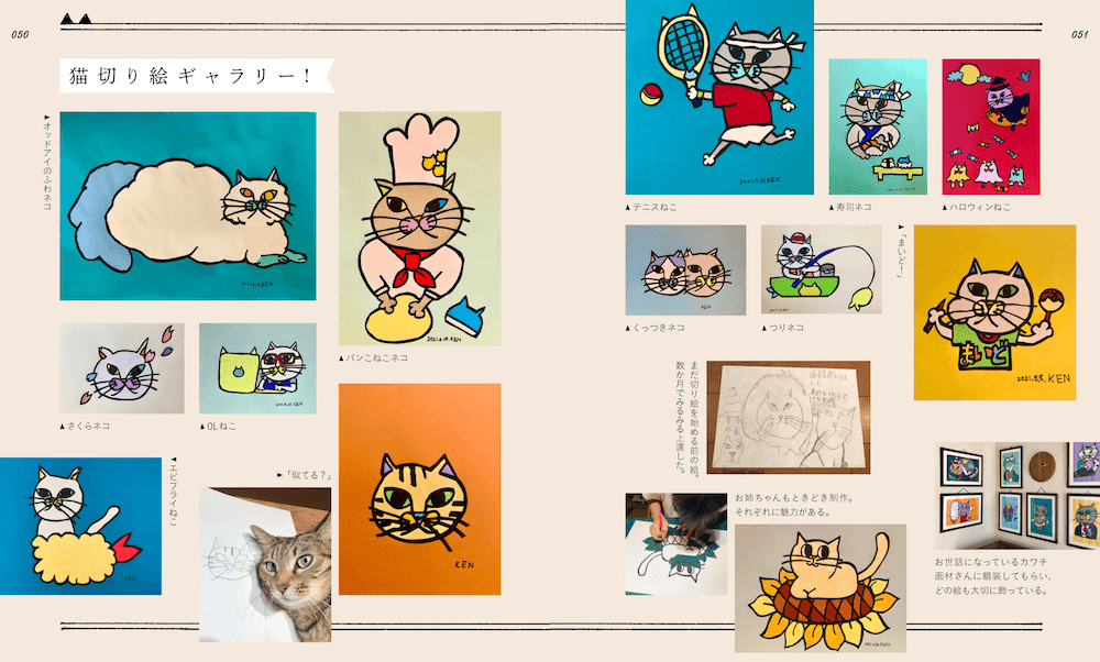 小学生クリエイターのKENくんによる猫切り絵の制作風景＆作品ギャラリー