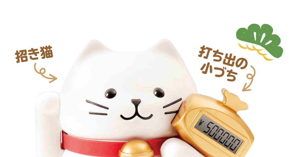 貯金するのが楽しくなりそうニャ！貯まったお金をデジタル表示する貯金