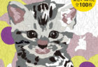 100匹の猫を収録！指定色を塗るとイラストが現れる「パズルぬりえ」最新刊のテーマは猫