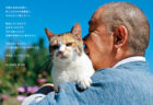 巻頭グラビアには長楽寺の猫＆住職さんも登場！旅行誌まっぷるの猫版『にゃっぷる』第2弾が刊行