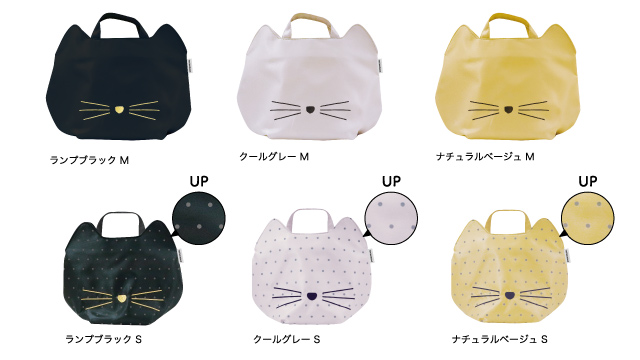 ネコ型のバッグインバッグ「TOTONOINBAG(トトノインバッグ）サイズ＆カラーバリエーション