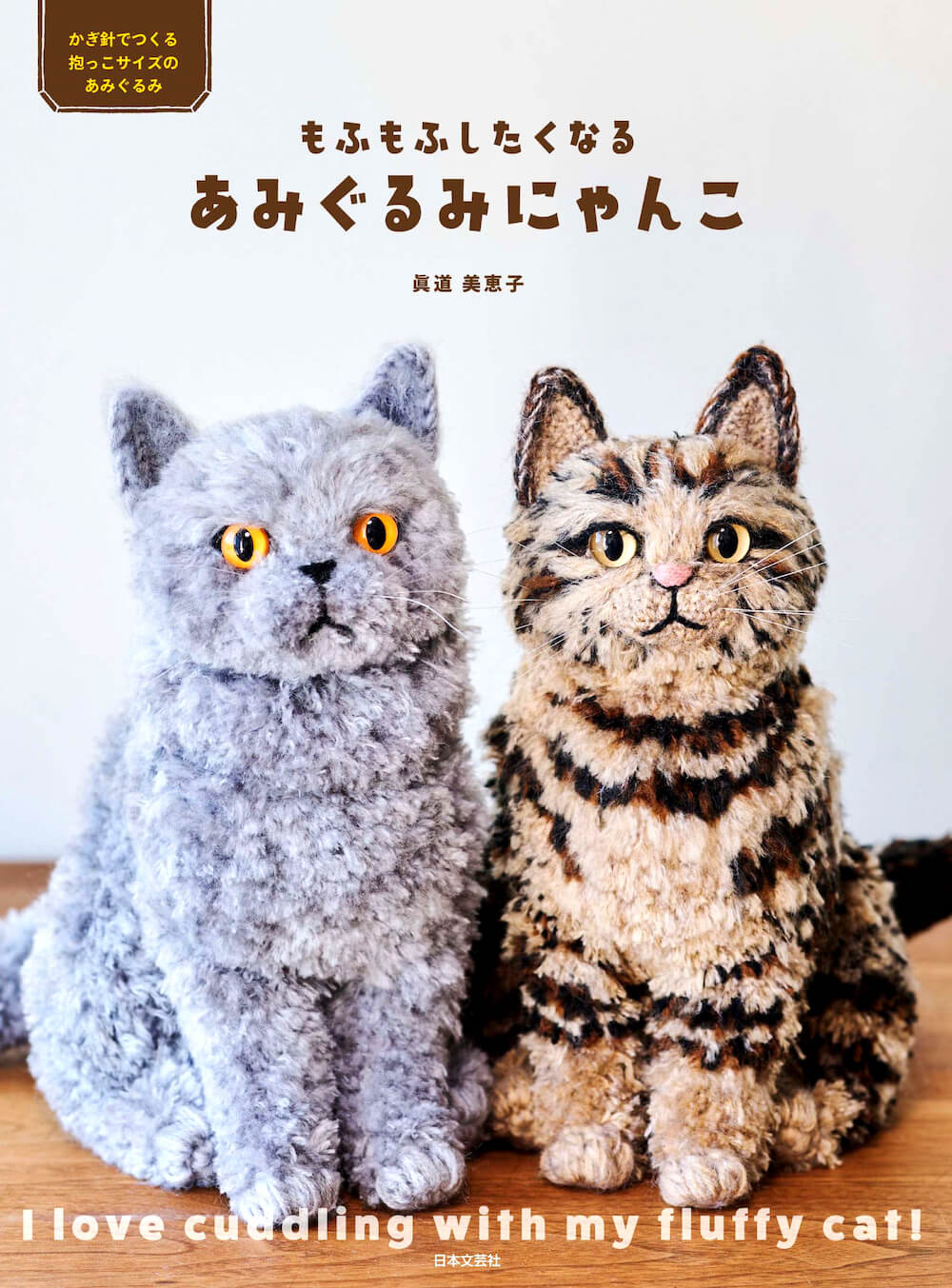 猫人形 ハンドメイド インテリア | d-edge.com.br