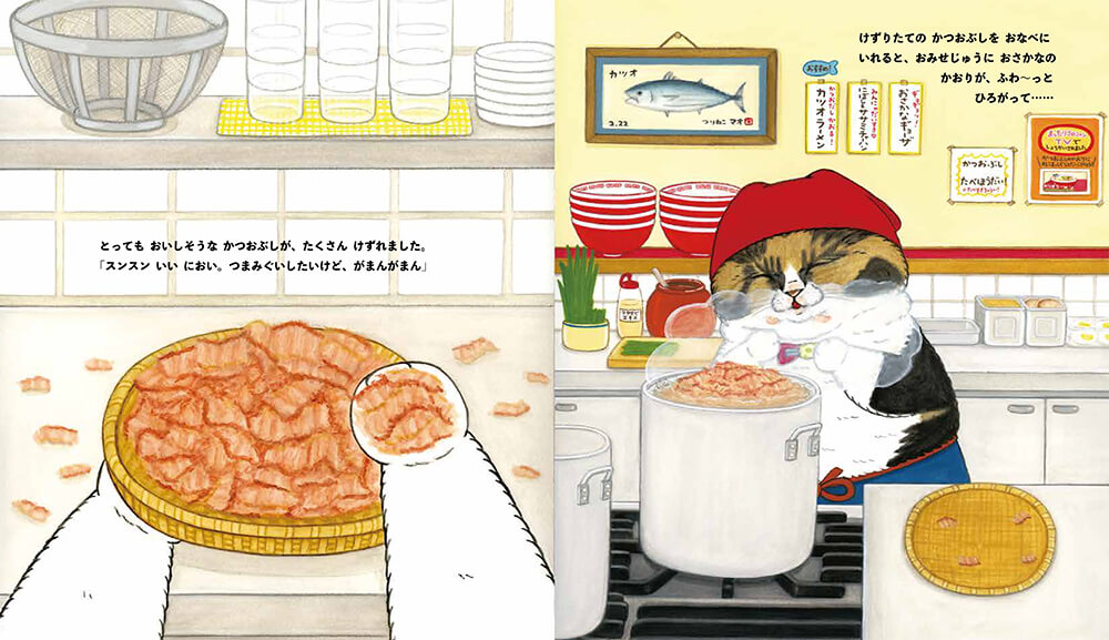 出汁からいい匂いが漂い嬉しそうな猫のマオさん by 絵本『ねこのラーメンやさん』