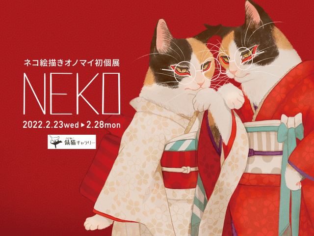 テリー今野、【三びきの猫】、希少な画集より、状態良好、新品高級額装付 テリー今野、【三びきの猫】、希少な画集より、状態良好、新品