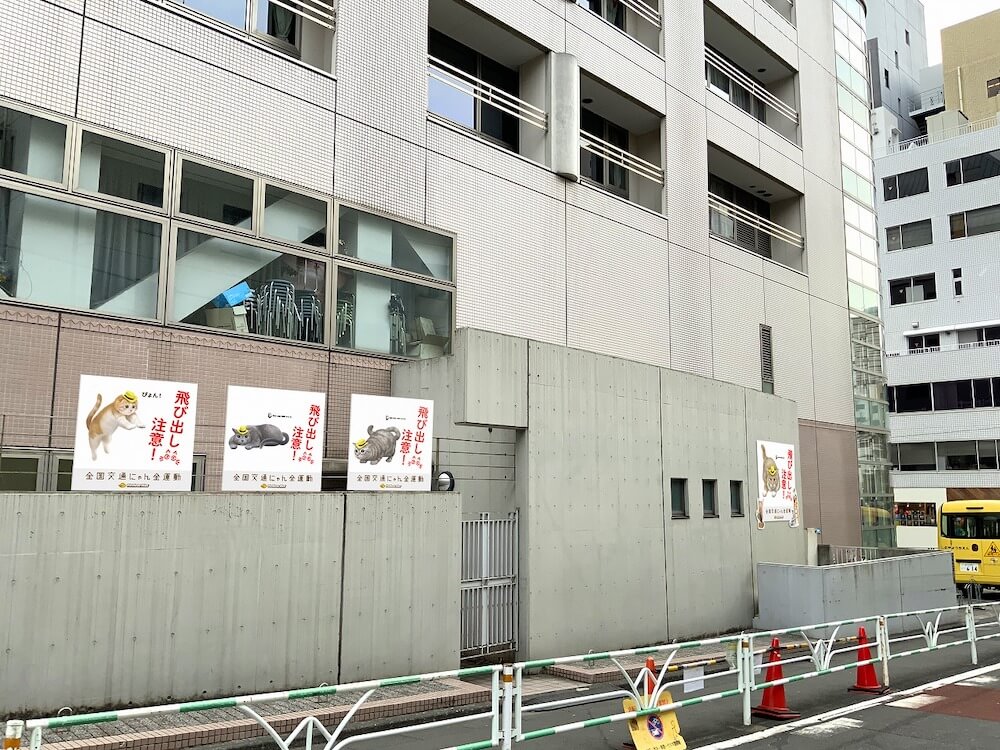 渋谷教育学園渋谷中学高等学校の外壁に設置されている「猫飛び出しサイン」の看板