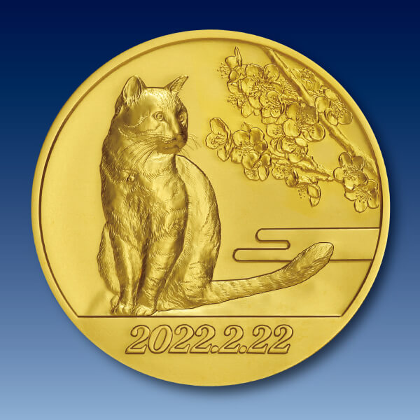 西暦2022年2月22日「猫の日」記念メダル 表面イメージ（純金製）