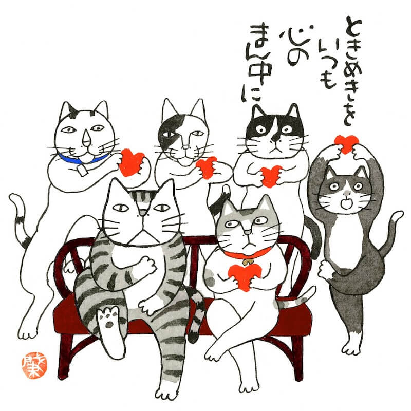 猫キャラKabamaruシリーズ作品「ときめきをいつも心のまん中に」 by 岡本 肇