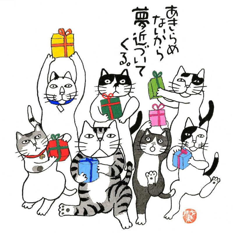 猫キャラKabamaruシリーズ作品「あきらめないから夢近づいてくる」 by 岡本 肇