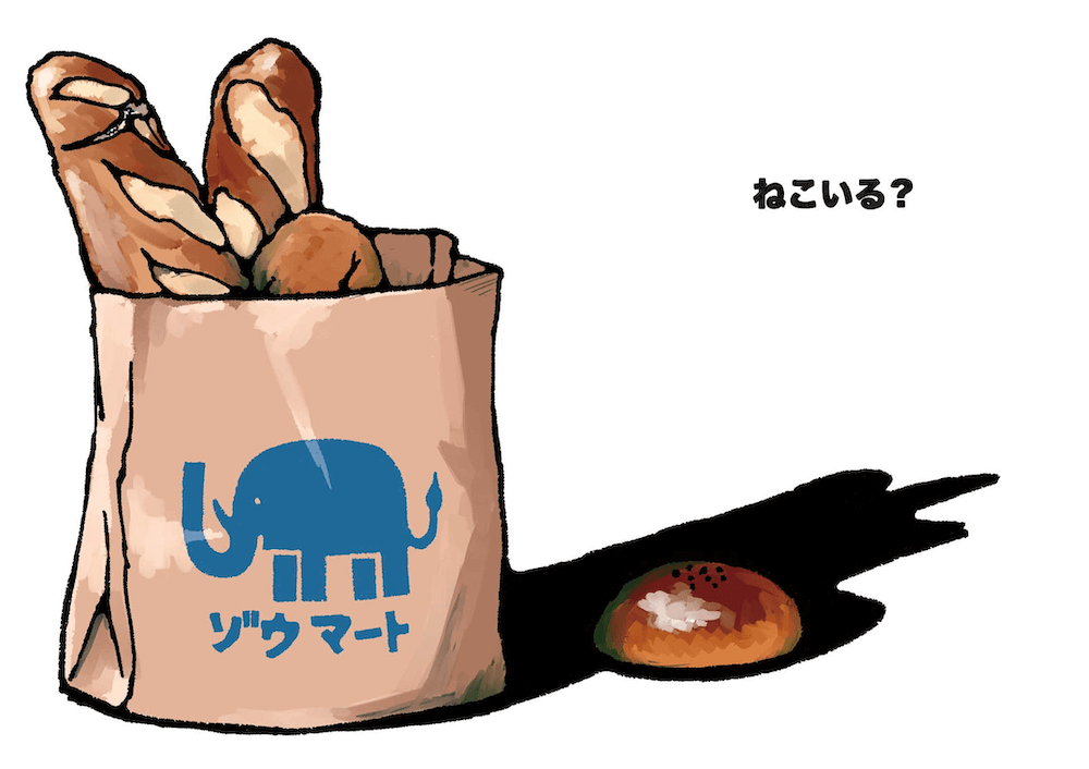 紙袋に入ったフランスパンの絵 by 猫の絵本「ねこいる！」