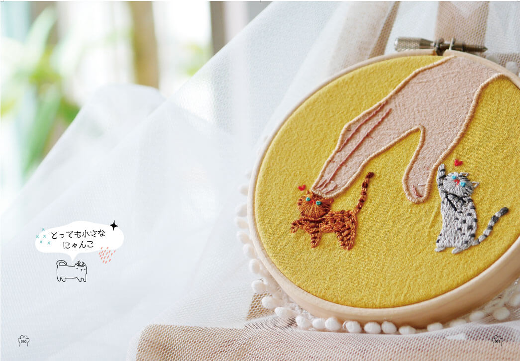 猫の刺繍作品「とっても小さなにゃんこ」 by 韓国の猫刺繍作家チョン・ジソン