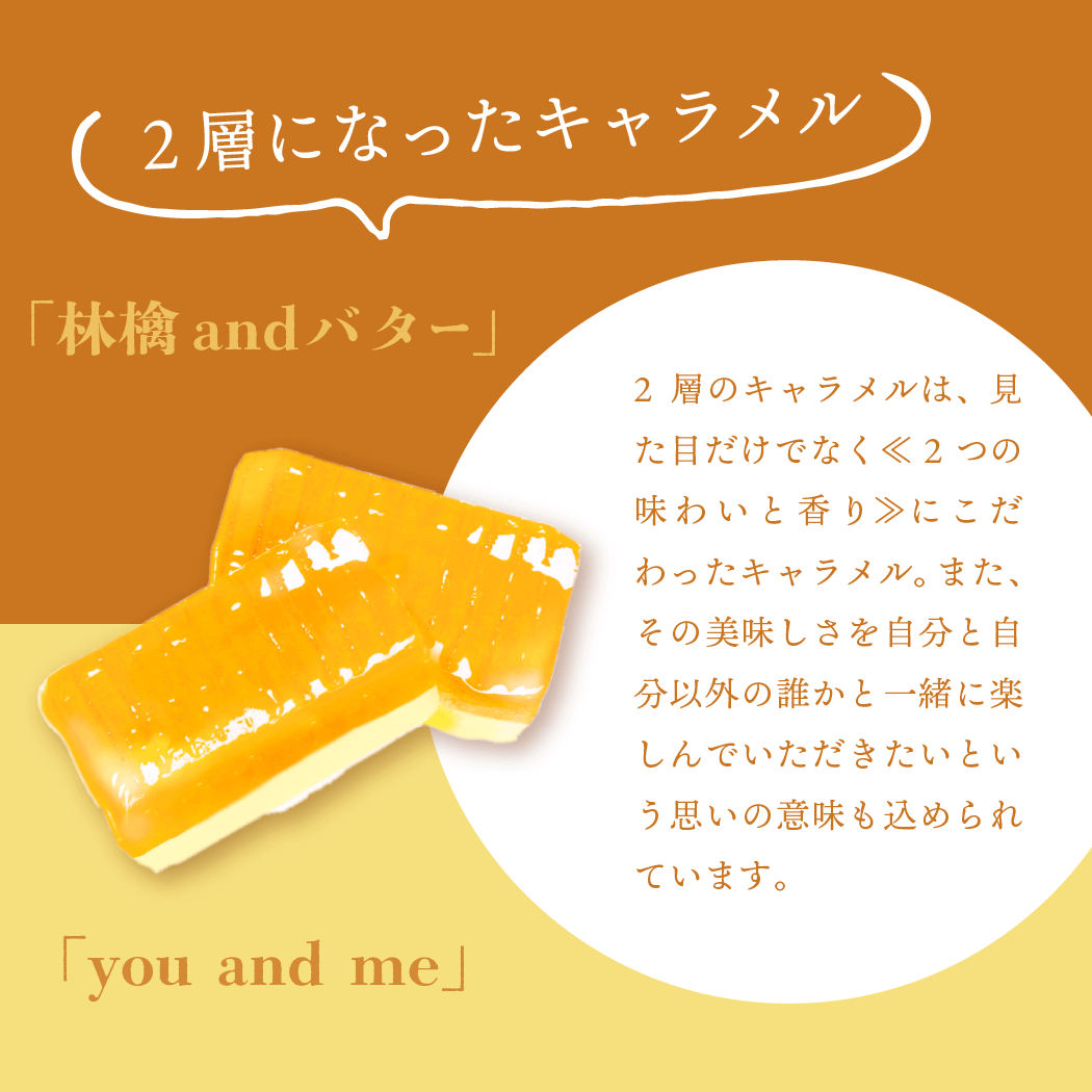 北海道産の林檎とバターを使った2層キャラメル by TOKYO CROWN CAT
