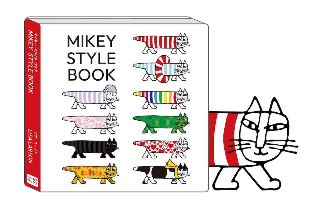 リサ・ラーソンのオフィシャル図鑑シリーズ『MIKEY STYLE BOOK（マイキー・スタイル・ブック）』表紙イメージ