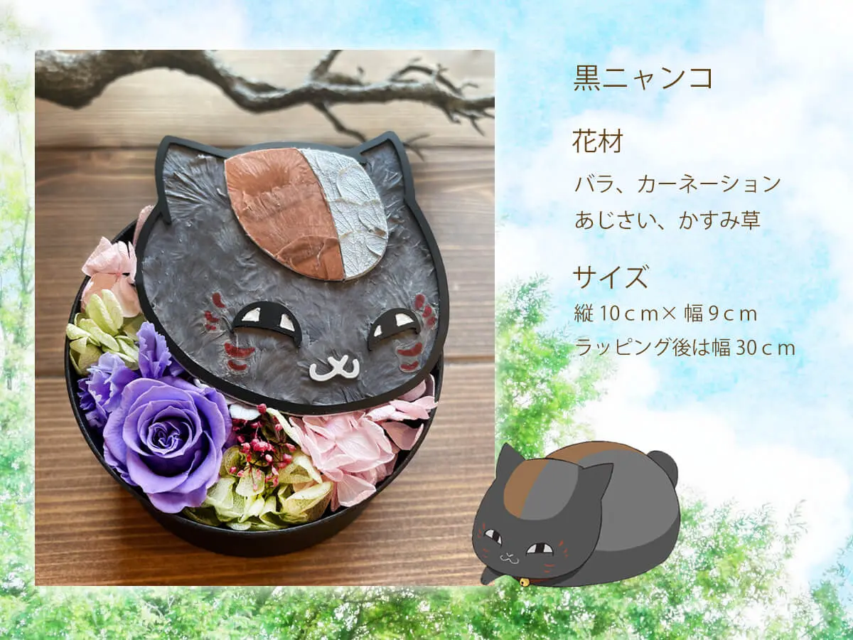 にゃんこ先生◎プロフ必読♪様 リクエスト 4点 まとめ商品 フラワーリース 楽天市場】「夏目友人帳」 プリザーブドフラワー ニャンコ先生