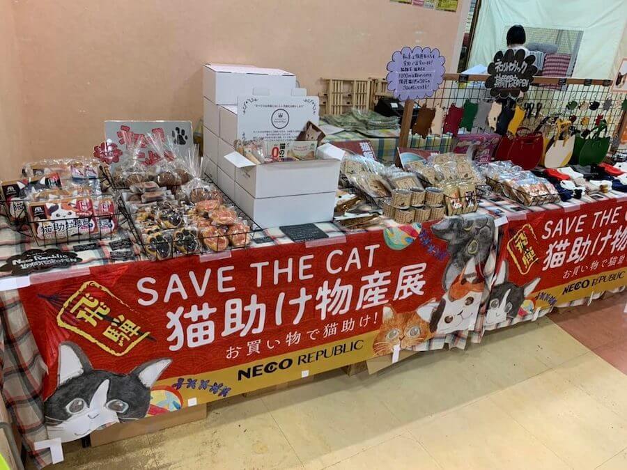 猫助け物産展の出店イメージ