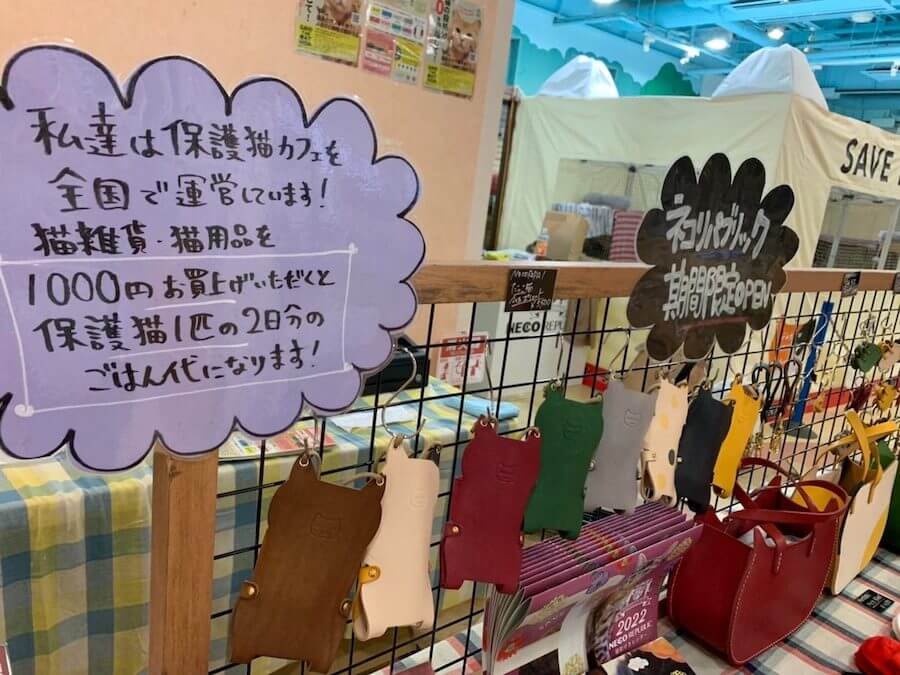 猫モチーフの革小物販売イメージ by 猫助け物産展