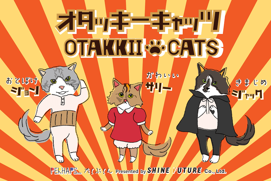 マスコットは3匹の猫キャラクター！昭和レトロなエモいデザインの雑貨