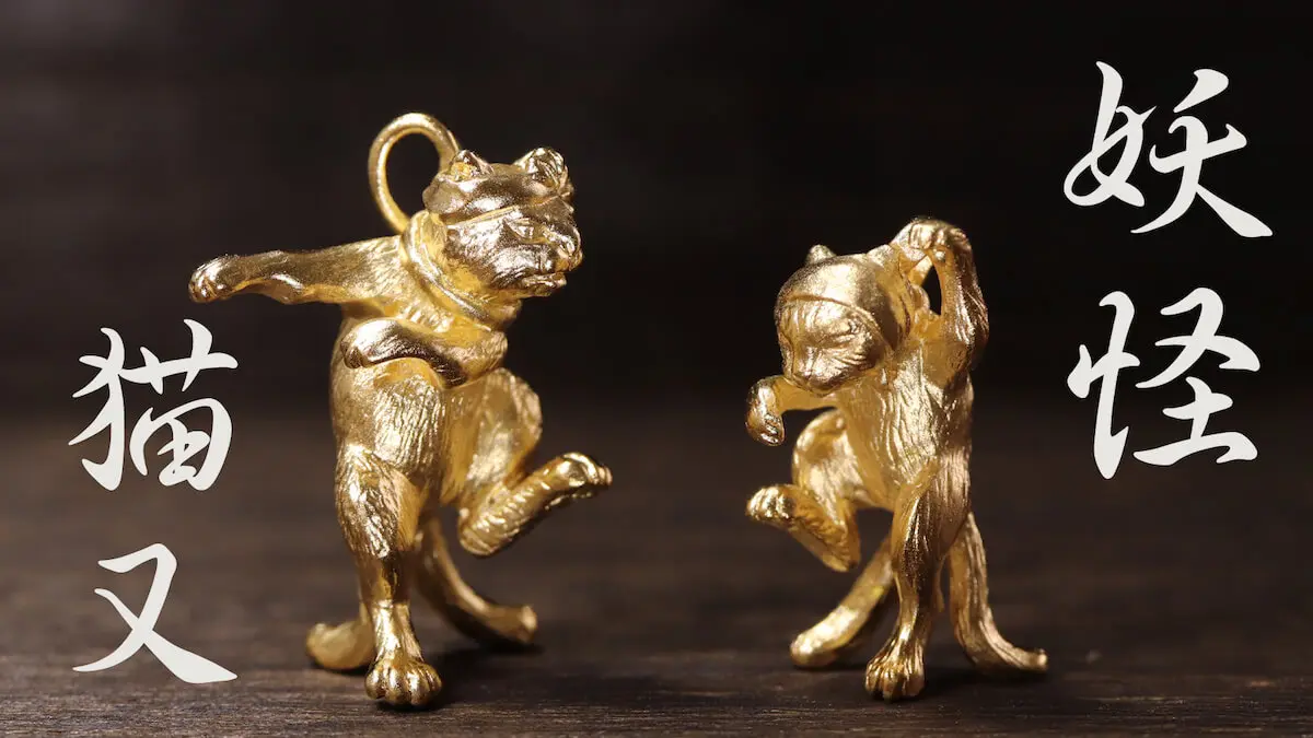 ネコの妖怪「猫又」が可愛いアクセサリーになって登場！モデルは