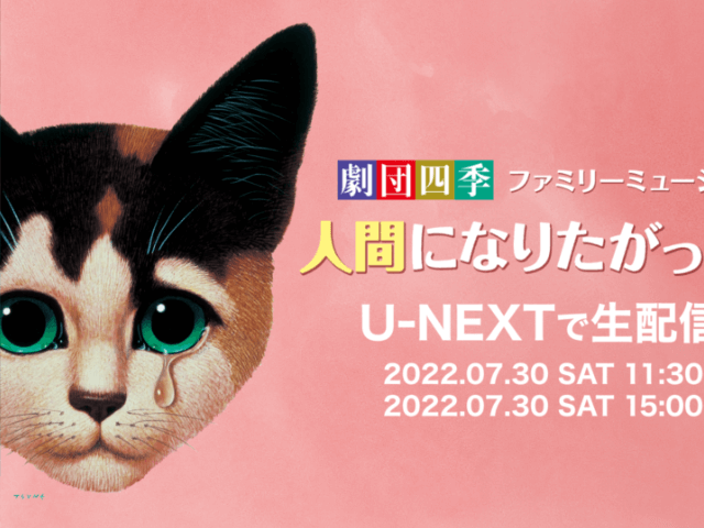 劇団四季人間になりたがった猫CD 劇団四季 on X: 