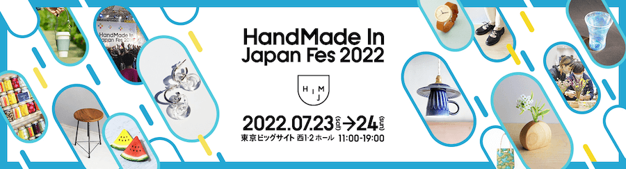 ハンドメイドインジャパンフェス2022のロゴ