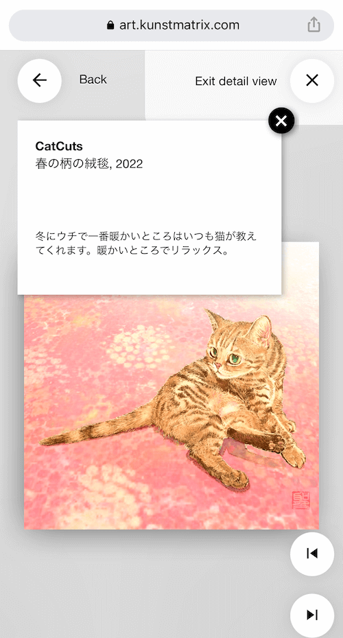 マンガ家・樹崎聖さんの猫イラスト展がバーチャル美術館で開催中
