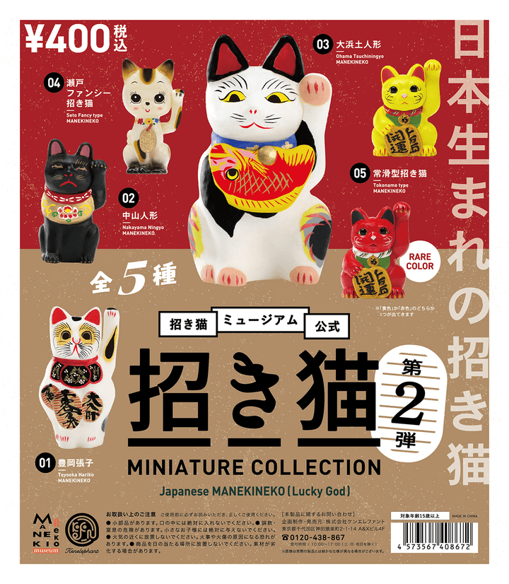京都 招き猫 キーホルダー コミック/アニメグッズ おもちゃ・ホビー・グッズ 独特の素材