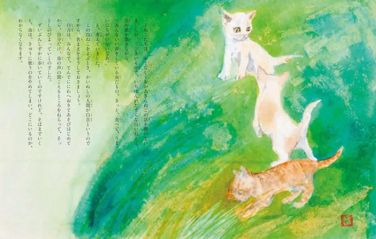 虫を飲み込んだネコのおはなし、名作絵本『スイッチョ猫』の新装版が