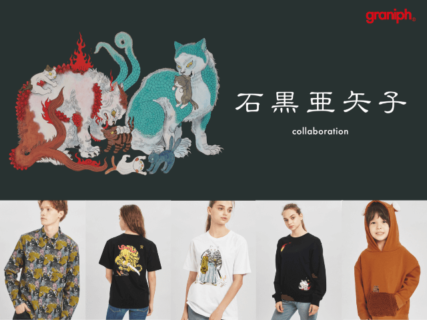 化け猫デザインのTシャツが怖かわいい♪ 石黒亜矢子×グラニフの新作コラボアイテム全17種が登場